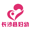 長沙縣婦幼保健院