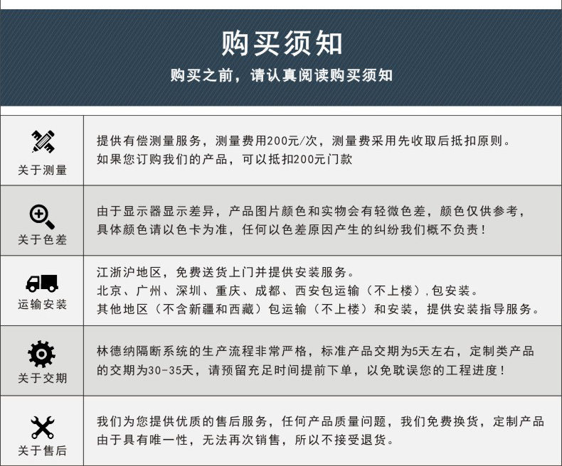 林德納隔斷系統(tǒng)定制