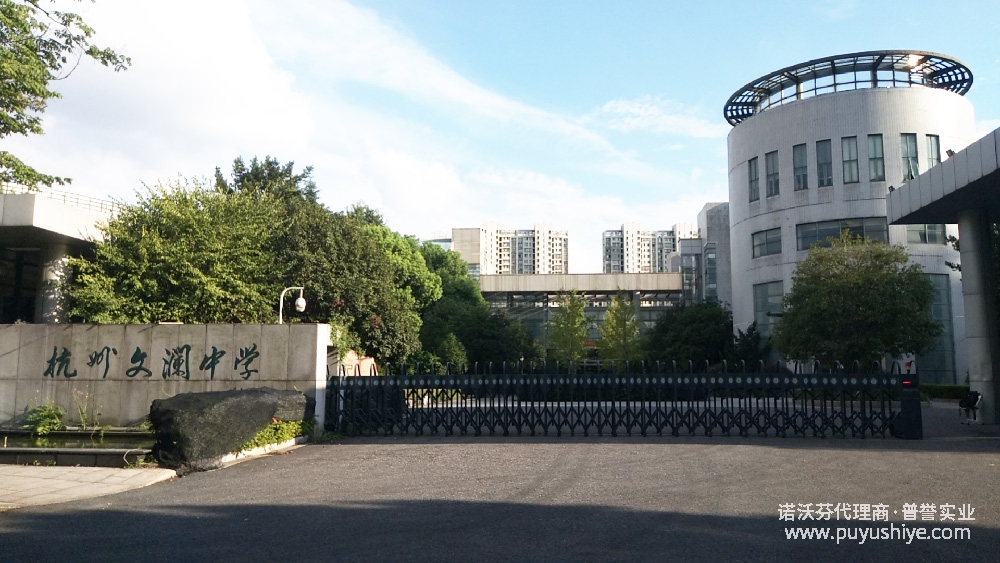 諾沃芬教室門