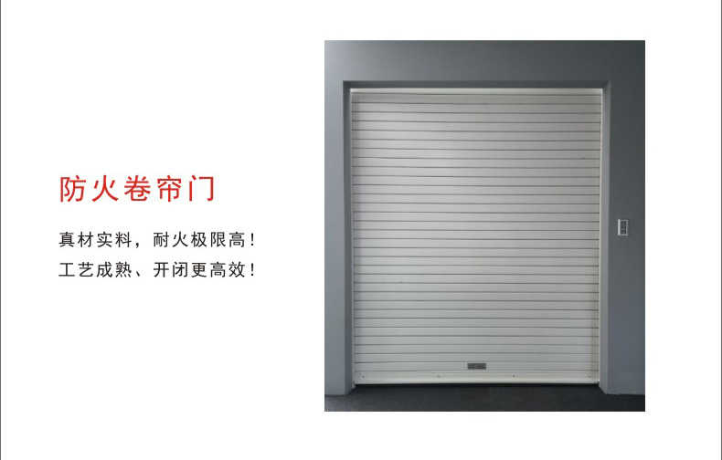 防火卷簾門3